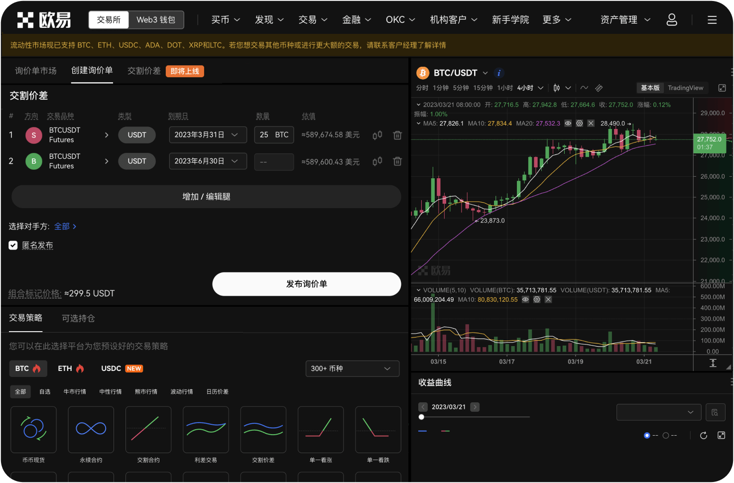 比特币交易网的经营范围有哪些